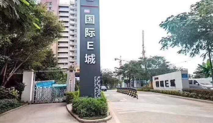国际招商E城
